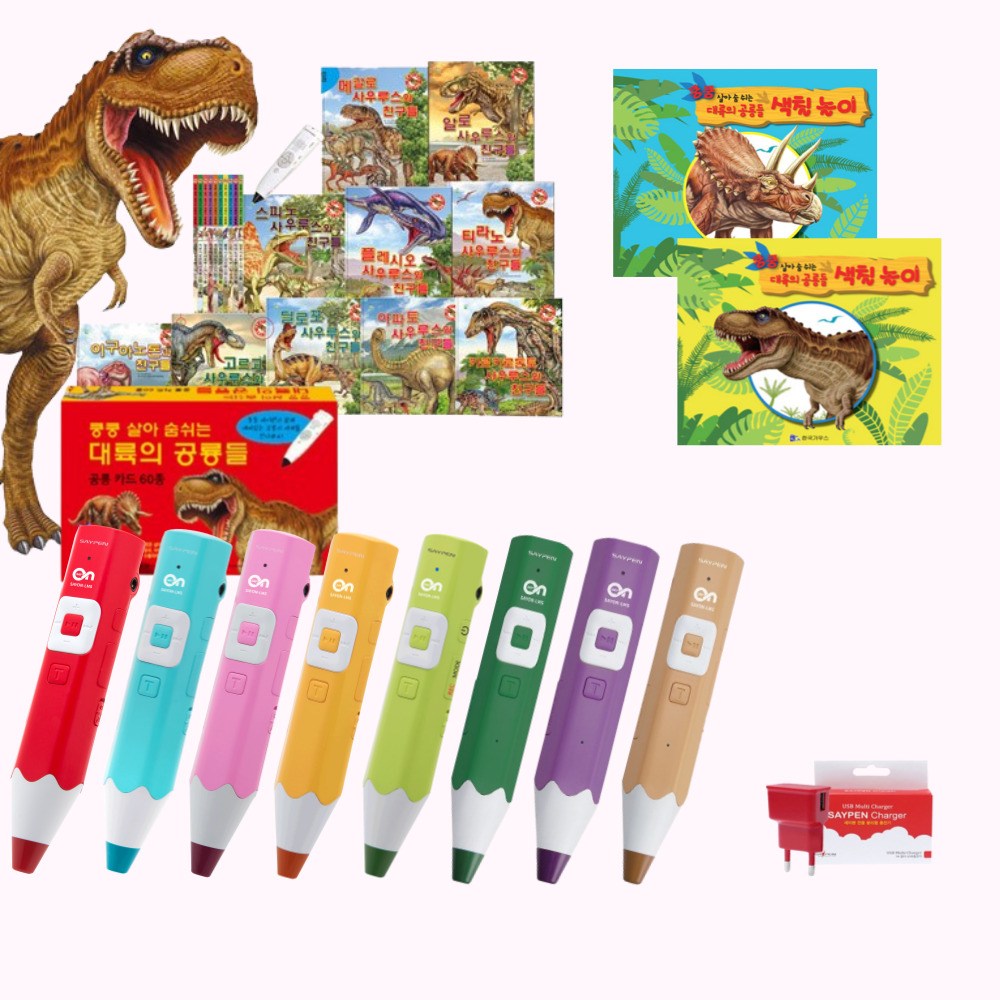 4세대 세이펜 레인온펜 32GB + 전용 충전기 + 쿵쿵 살아숨 쉬는 대륙의 공룡들(71종) + 공룡 색칠놀이 2권 165,000원