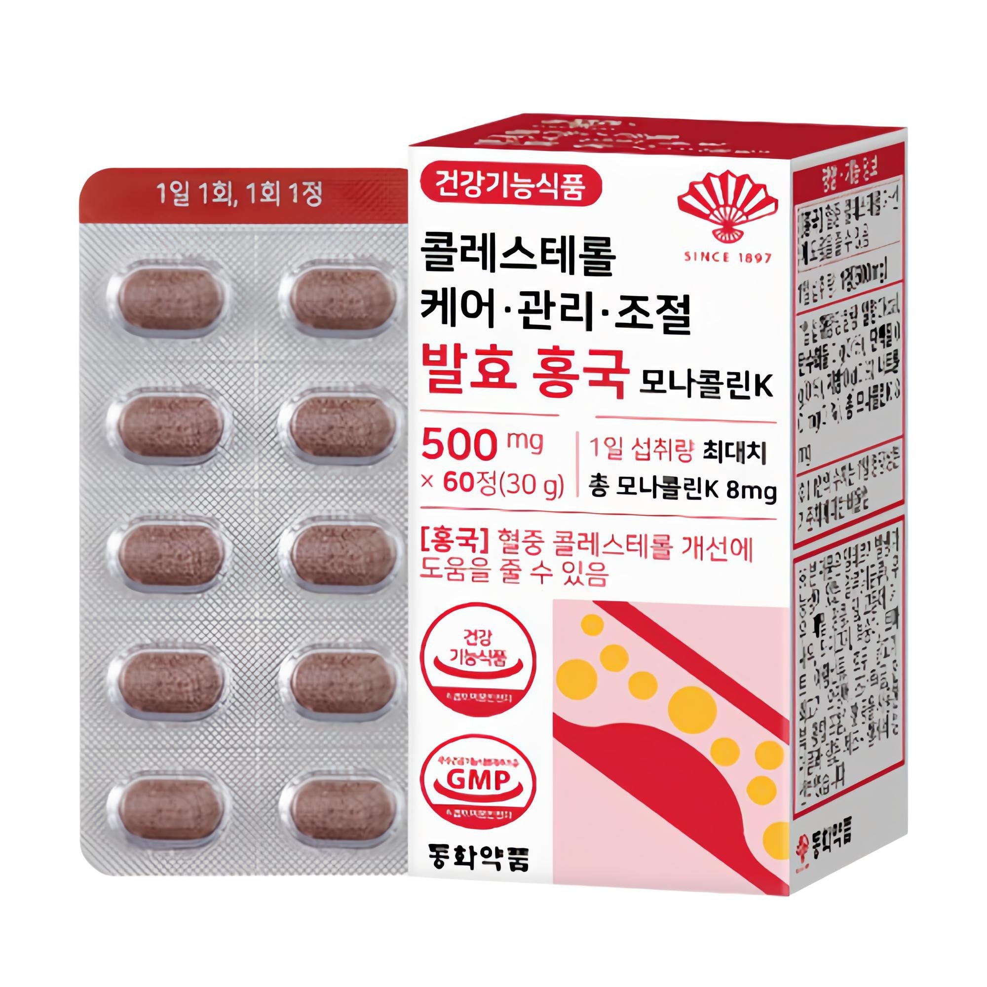 동화약품 콜레스테롤 케어 관리 조절 발효 홍국 모나콜린K 12,200원