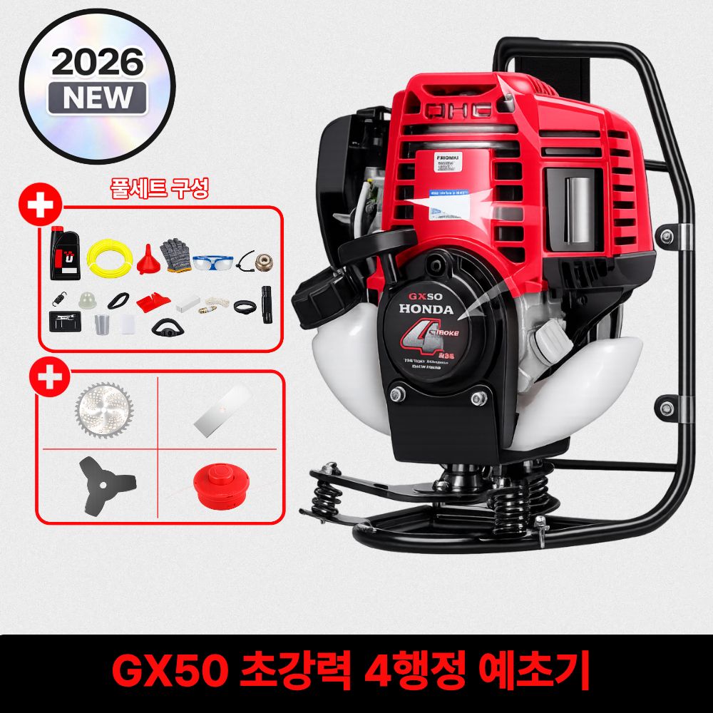 컷맥스 혼다 GX50 4행정 배낭식 예초기 가솔린 대용량 제초기 벌초 제초 작업용 198,000원