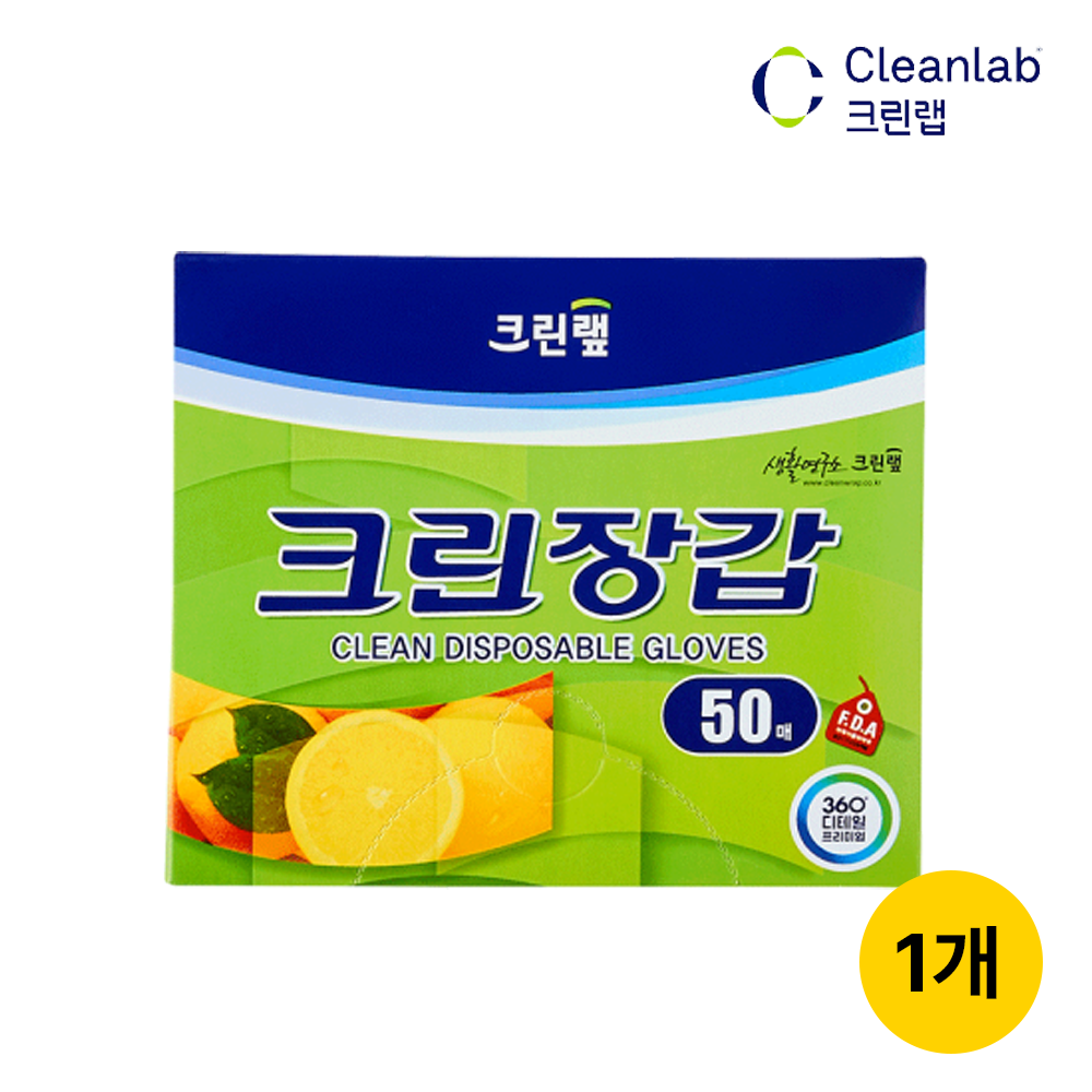 크린랲 크린랩 크린장갑 50매 위생장갑 비닐장갑 일회용장갑, 1세트 5,800원