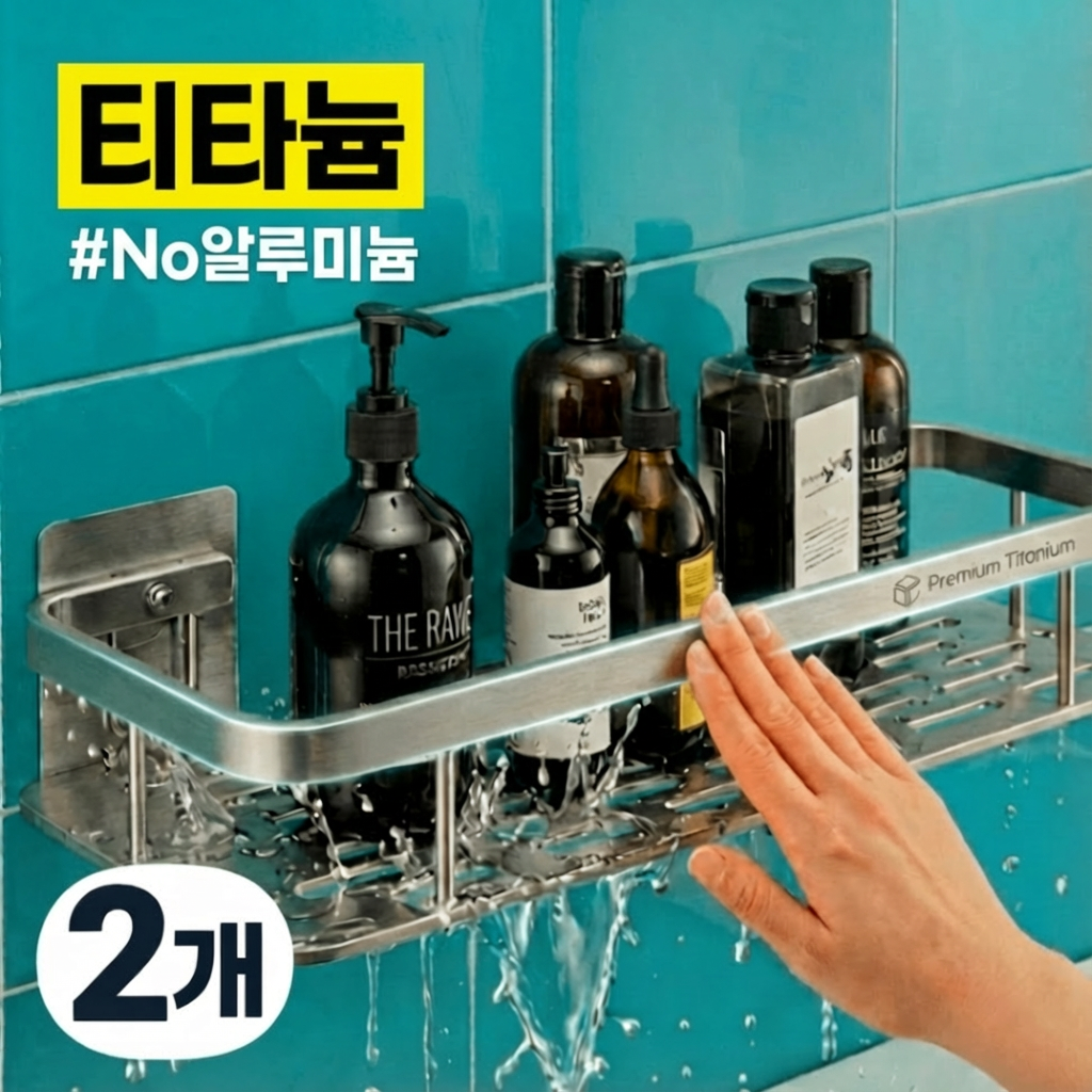 욕실닥터 무타공 일자형 욕실선반 7,990원