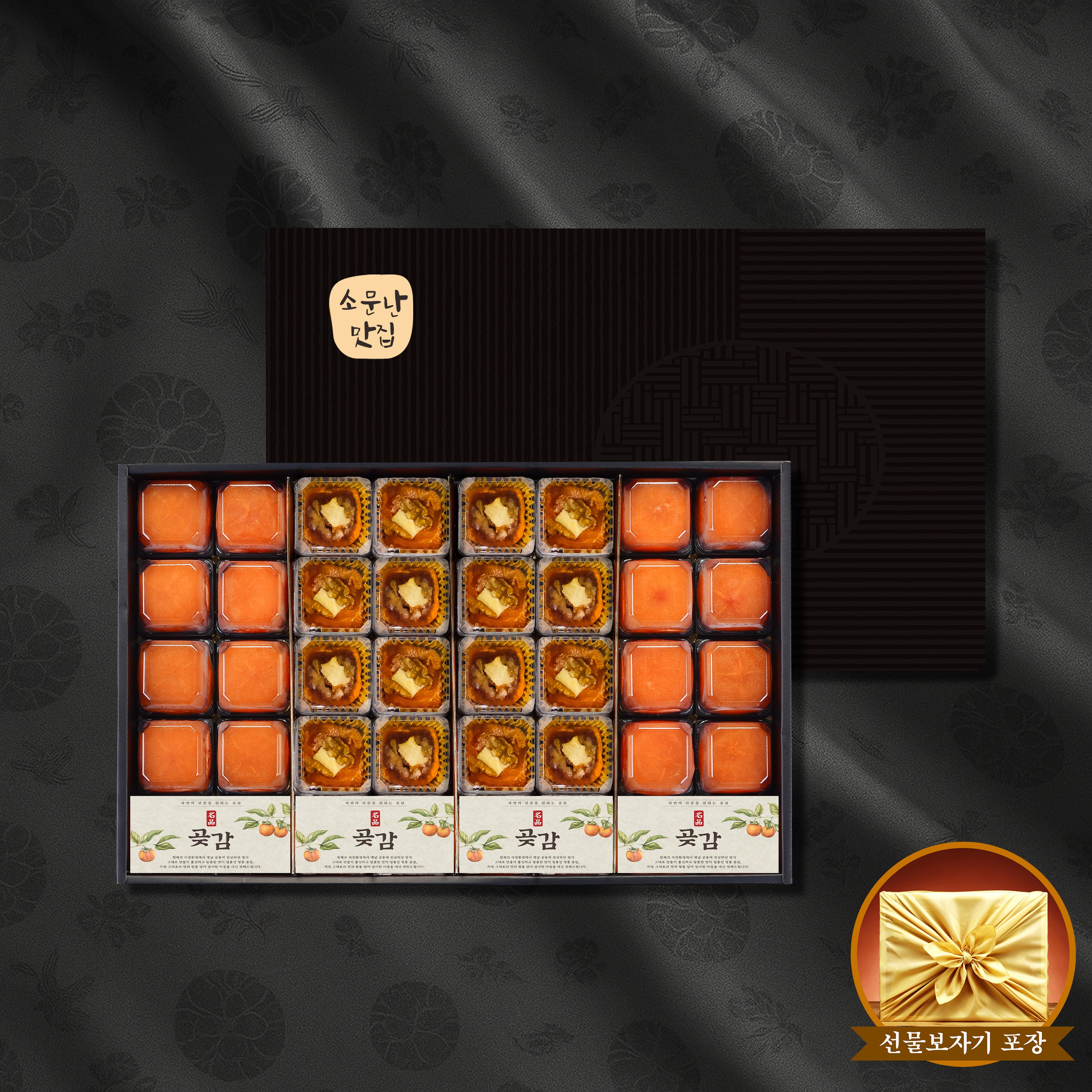 [지브로와] 크림치즈호두곶감말이 품은 청도 반건시 에디션 1호 선물세트 [1.6kg이내] 129,000원