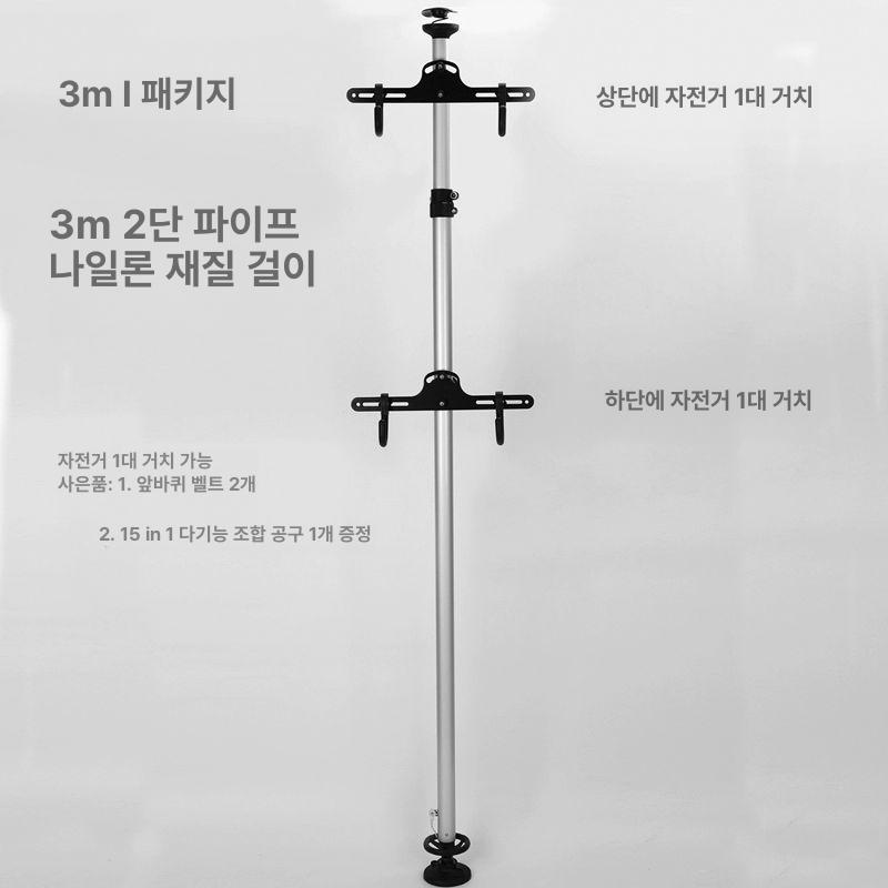 실내자전거거치대 수직형 자전거받침대 정비대 3미터 73,700원