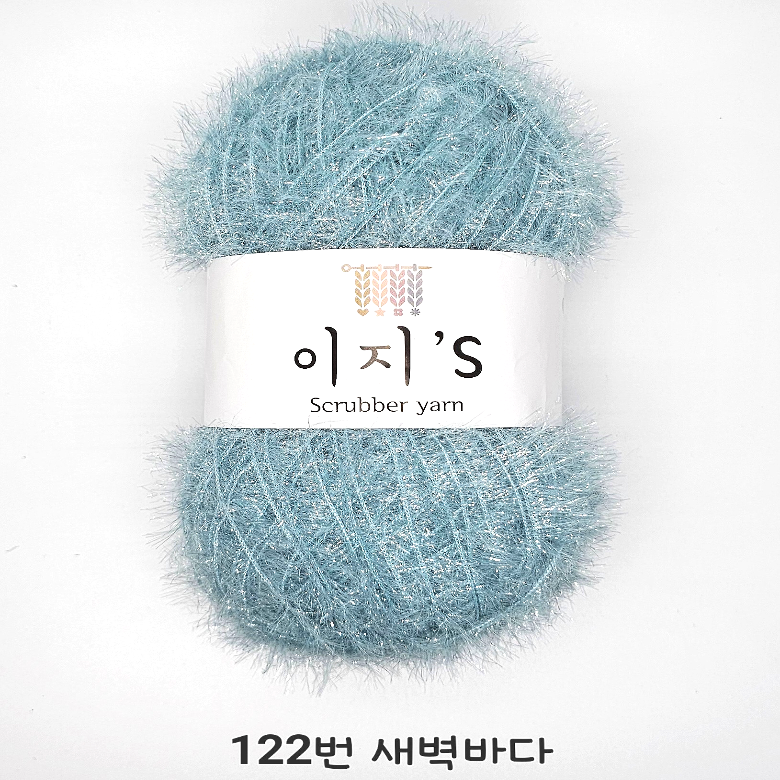 이지스 부드러운 수세미실 뜨개실 20+3 이벤트, 1개, 122번 새벽바다 2,100원