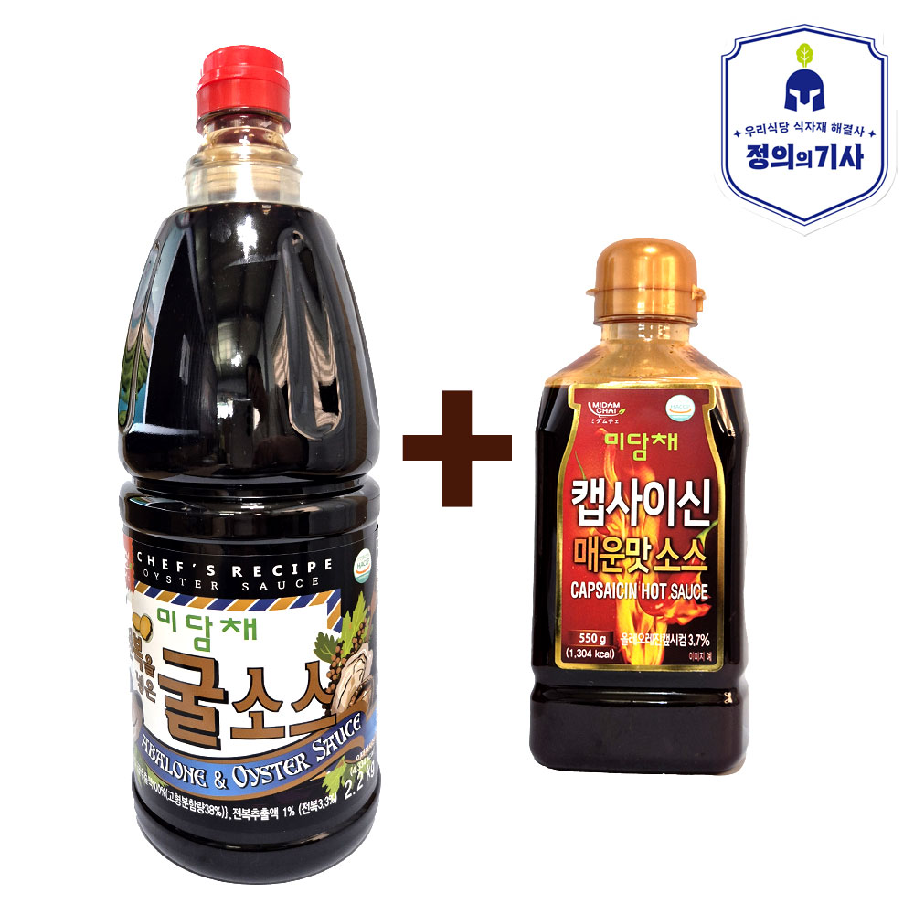 미담채 전복넣은 굴소스2.2kg + 캡사이신 매운맛소스 550g, 550g 17,500원