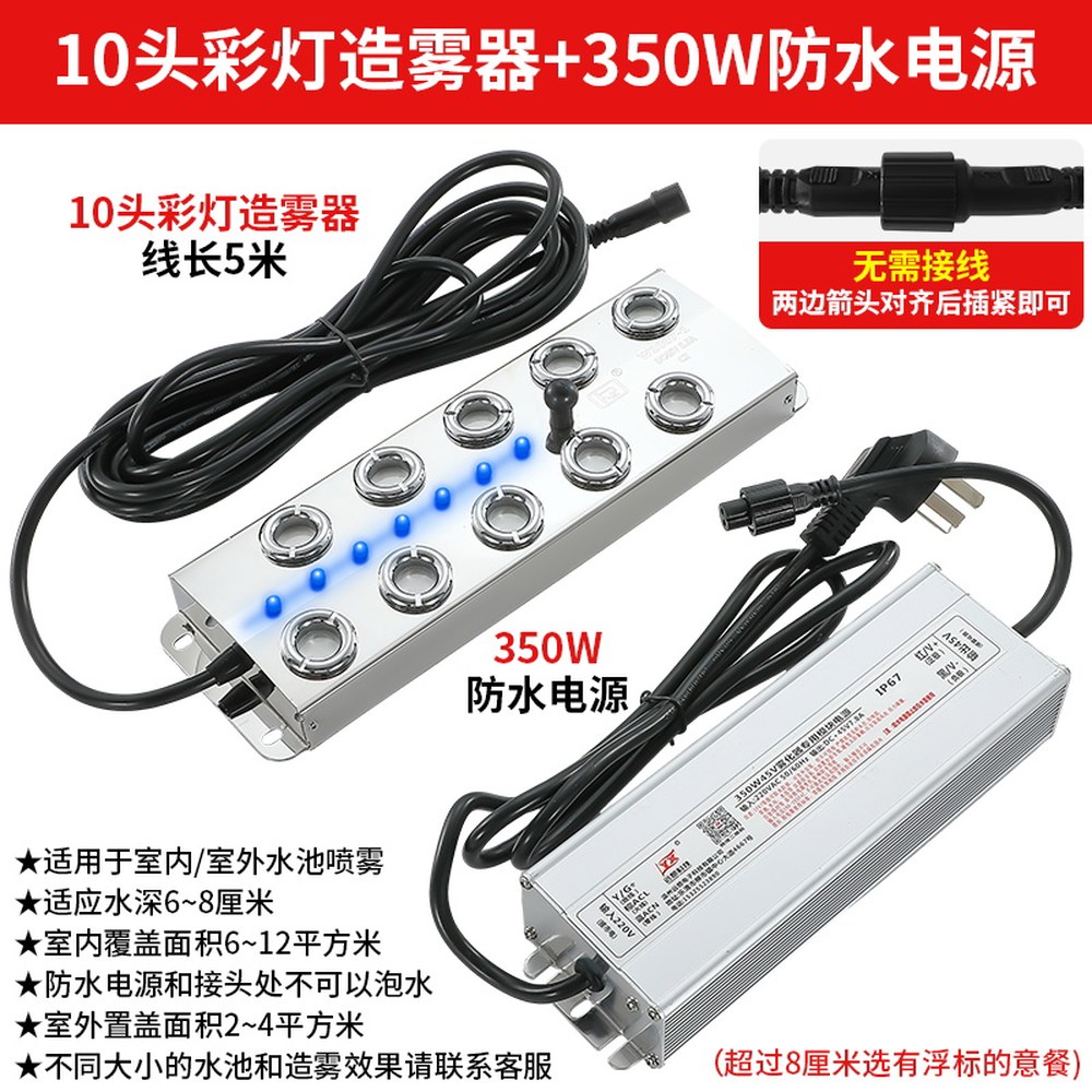 안 제조기 대용량 분무 초음파 어항 분무기 연무기 연못 조경 153,400원