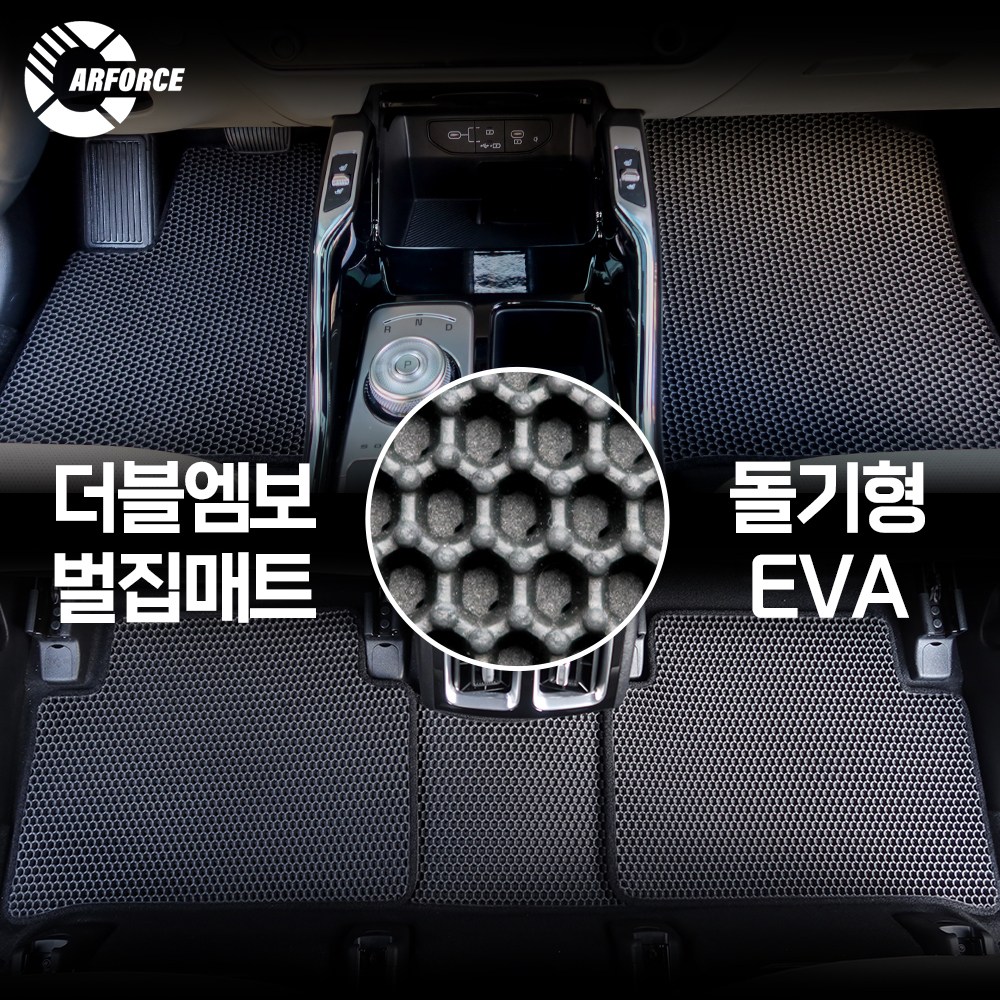 EVA더블엠보 벌집매트 현대 팰리세이드 전모델 1+2열 돌기형 더뉴 디올뉴 LX3 자동차바닥매트 카포스 39,900원