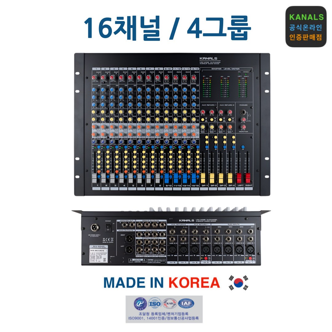 카날스 BKX-207G 16채널 4그룹 오디오 믹서 BKX207G 1,950,000원