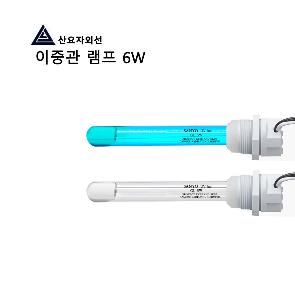 산요자외선 UV 물살균 이중관 램프, 자외선램프, 기타색, 1개 32,000원