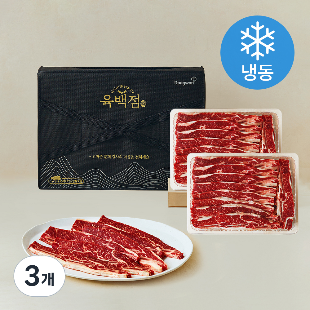 [로켓프레시] 육백점 호주산 LA 소갈비 선물세트 (냉동) 254,700원