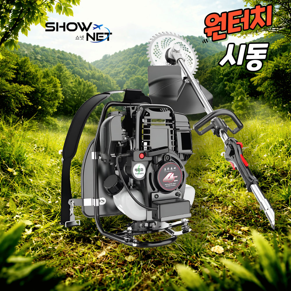 쇼넷 엔진예초기 예초기 4행정 제초기 잔디깍는기계 고출력 긴풀제거 예취기, 1개 199,000원