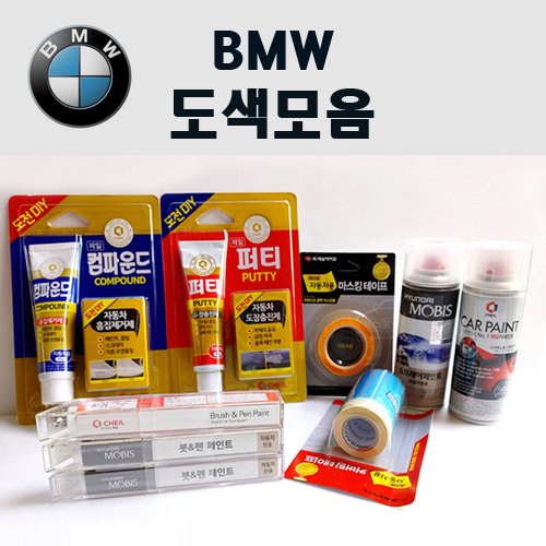 수입차 BMW 붓펜 카페인트 스프레이 자동차 차량용 300 알파인화이트 354 타이탄실버 475 블랙사파이어 A72 카쉬미르실버 A75 멜보른레드 A83 글래시어실버 A92 오리온 800원