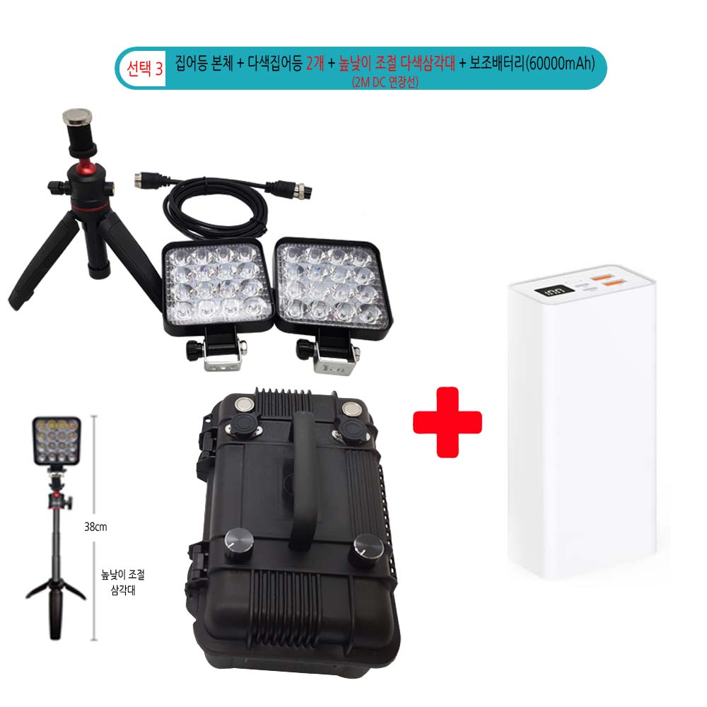 웰메이크 다색 쌍발 집어등 3컬러 USB 갈치 볼락 루어 갑오징어 작업등 LED집어등 호래기 풀치 보조배터리 타입, 1개 182,000원