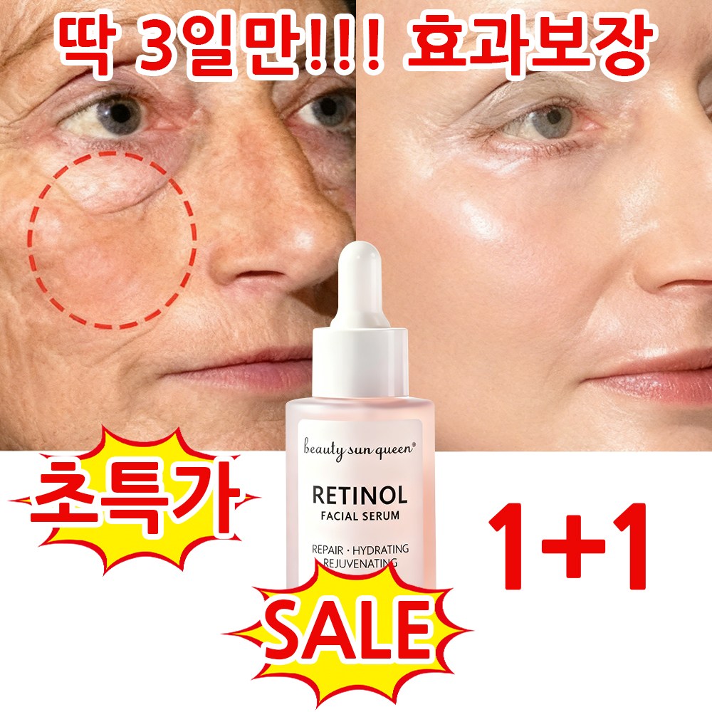 [미백앰플 1위] 피부과추천 얼굴 에센스 레티놀원액100% 레티놀 앰플 여성 에센스 주름 개선 에센스 앰플 에센스 레티놀 세럼 모공 앰플 미백 앰플, 2개, 30g 33,800원