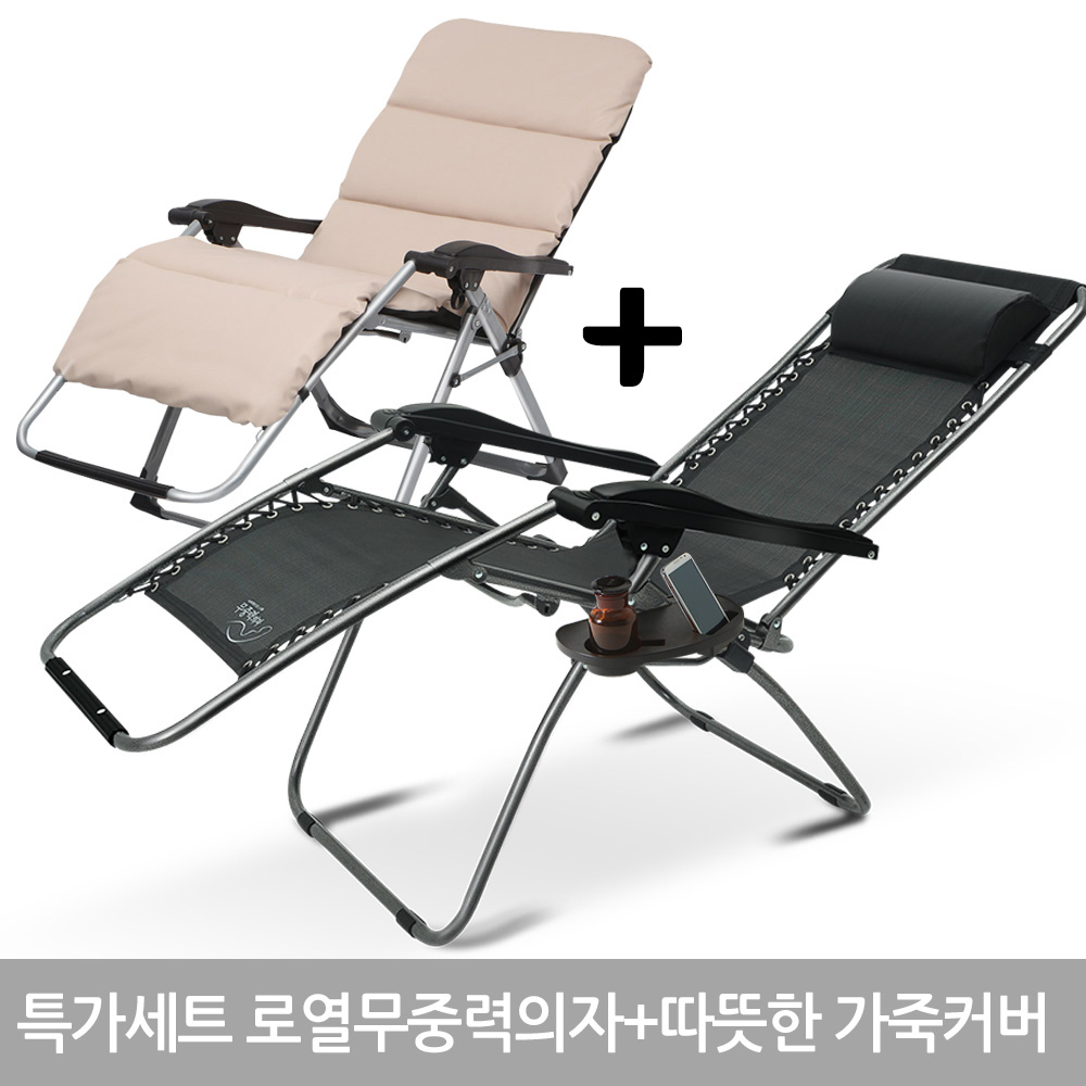 무중력의자 무중력의자+가죽커버베이지 세트 겨울무중력의자 안마의자 66,900원