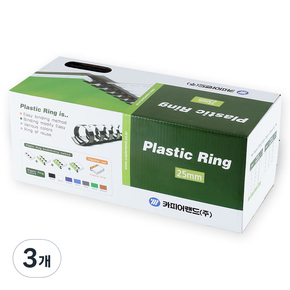 카피어랜드 21홀 프라스틱 제본링 50개입 23,650원