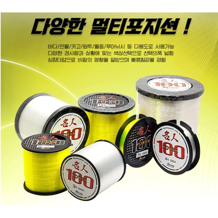 카제 명인 파워 100 투명 형광그린 3000m 1kg / 대용량 나일론줄 16,800원