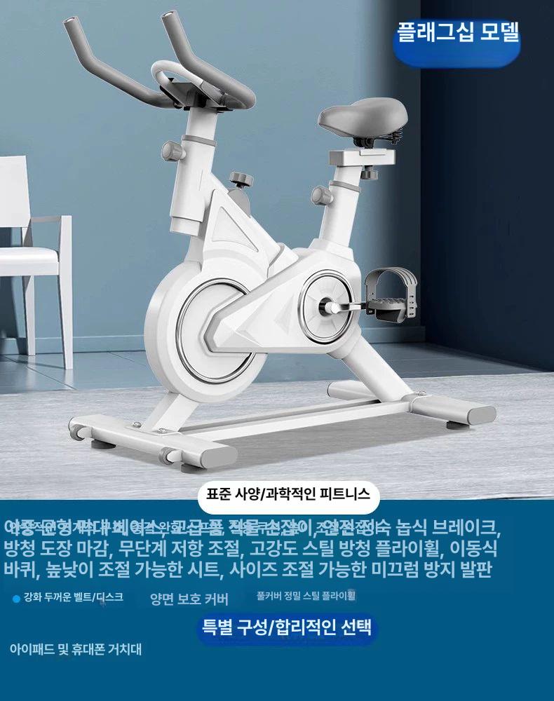 JINISSHOP 런닝머신자전거 홈트 가정용 전신 스피닝 245,200원