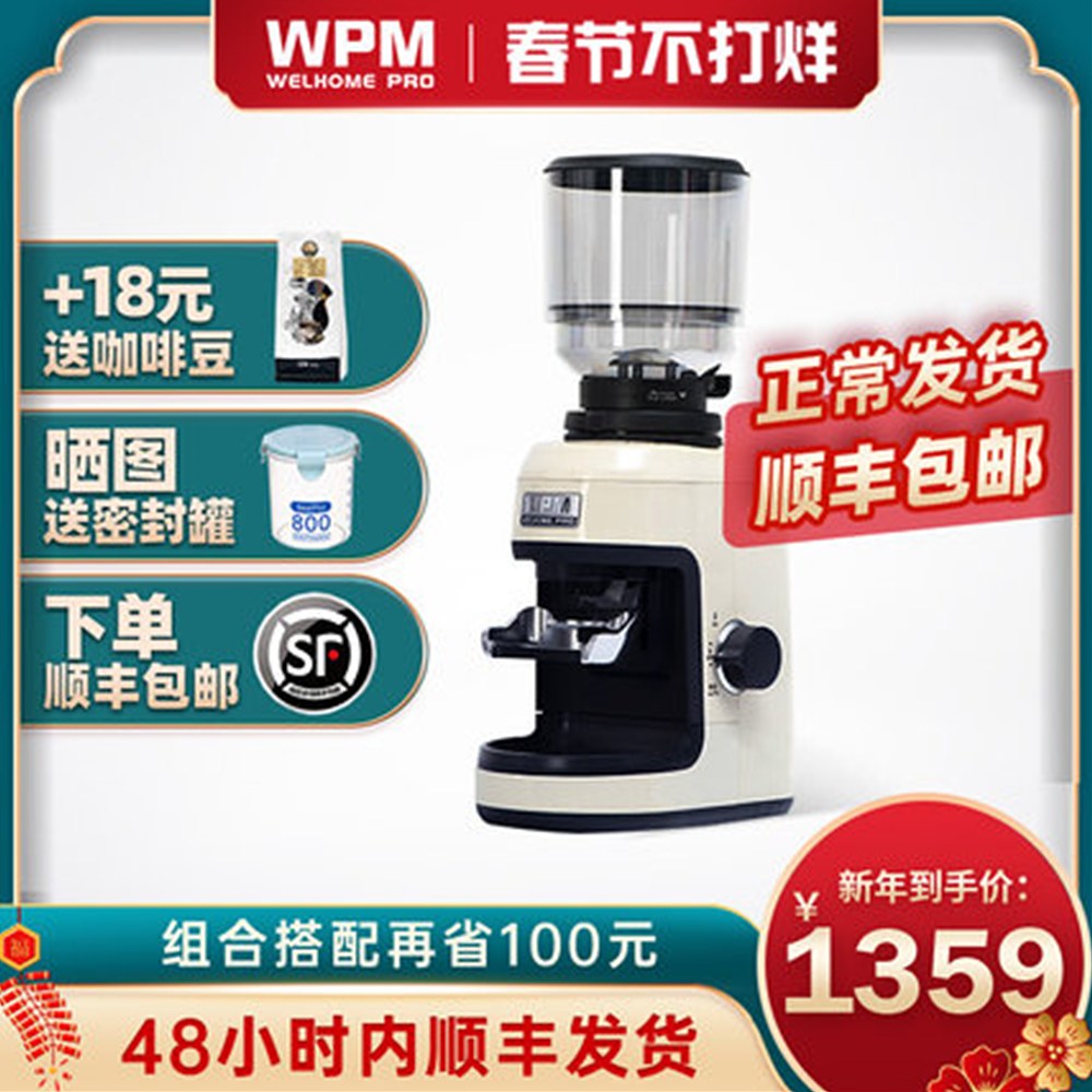 전동그라인더 WPM 혜가연두기 ZD17N 전동 가정용 상용 소형 원두연마기계의 정전기 방지 557,500원