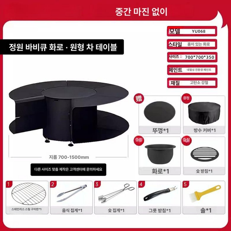 0 캠핑화로테이블 감성캠핑필수 캠핑접이식테이블, 700mm 화로 + 바비큐 그릴 + 뚜껑 포함 886,200원