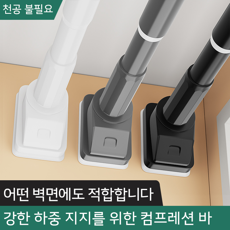 압축봉 욕실 샤워 커튼 막대 스테인레스 스틸 커튼 막대 길이 조절 가능 다목적 옷봉 19,550원