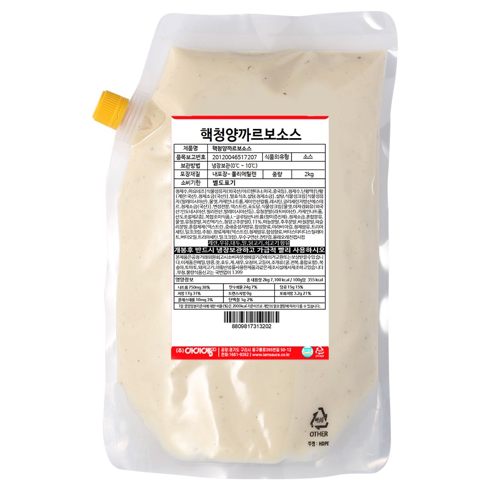 아이엠소스 핵청양 까르보소스디핑 치킨 핫도그 햄버거, 2kg, 1개 21,500원