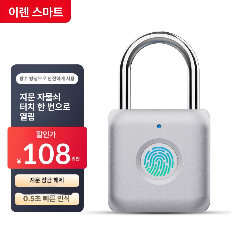 지문 인식 전자자물쇠 원격제어 도어 기능이 제어기 디지털 전자 지문인식 아연 글로우골드 41,700원