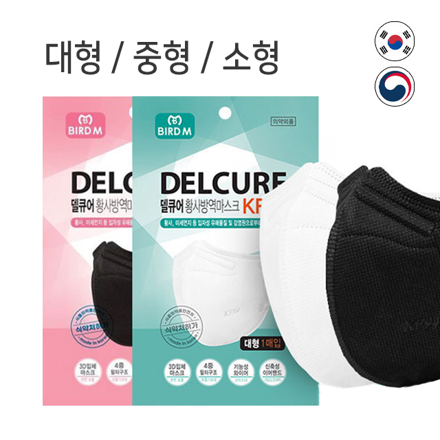 SEMEUR KF94 새부리형 마스크 대형 블랙 화이트 국내산 숨쉬기 편한 국산필터 국산부자재 국내생산 식약처인증 의약외품 50매 100매 35,000원