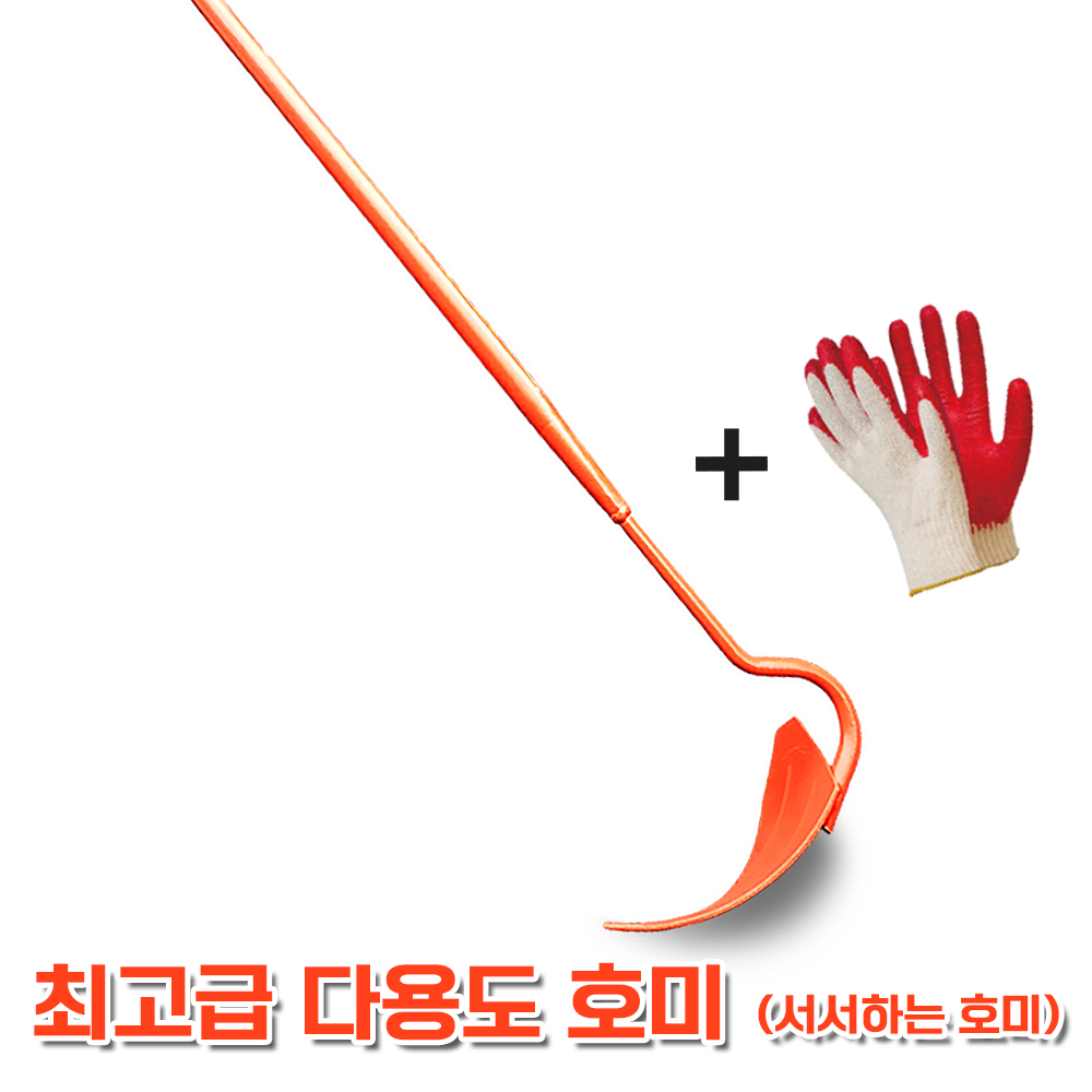 다용도 북쟁기 서서하는 호미 괭이 제초작업 밭 만들기 흙덮기 농기구 농자재 효심산업 27,500원
