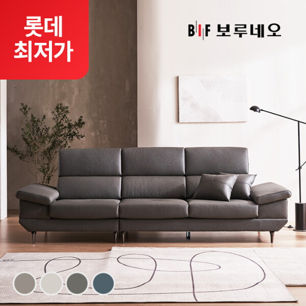 [보루네오] ★롯데단독특가★BIF 디에르 제타 천연통가죽 4인 소파 1,179,000원