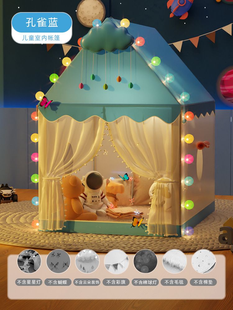 드리밍 왕자와 공주 실내 방풍 보온 텐트 어린이 선물 카다멈 파우더 - 싱글 텐트(장식 없음) 45,000원