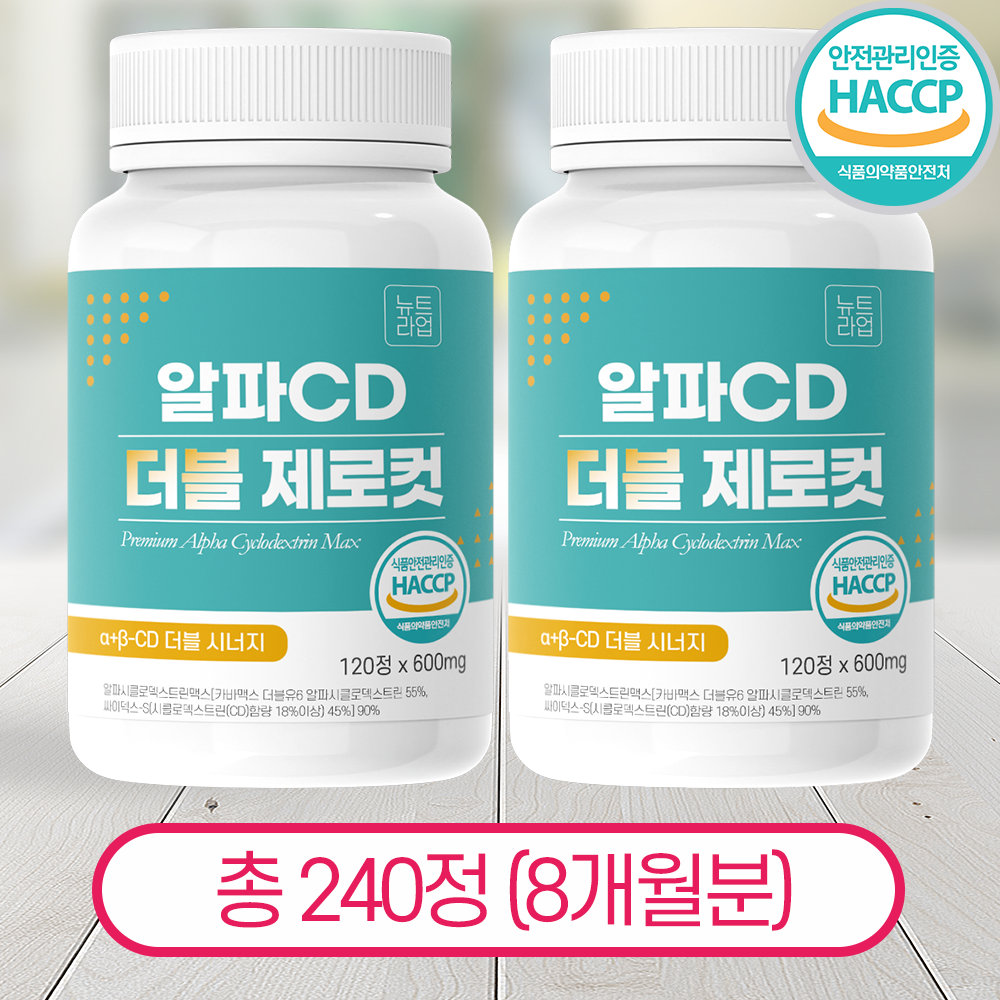 뉴트라업 알파CD 더블제로컷 알파시클로덱스트린 맥스 1병당 64800mg 함량 식약청 HACCP 28,890원