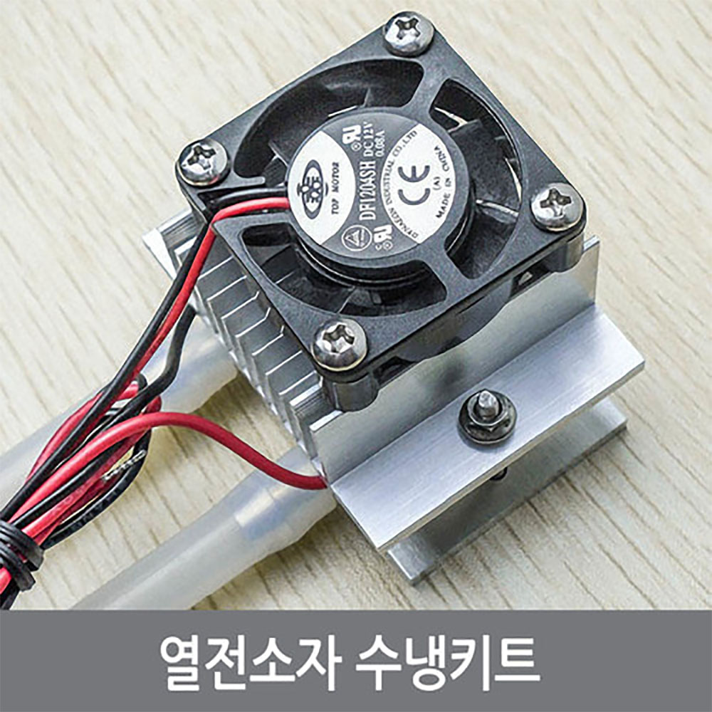 싸이피아 A51 열전소자 수냉키트 수냉쿨러 수냉헤드 펠티어소자, 1개 25,900원