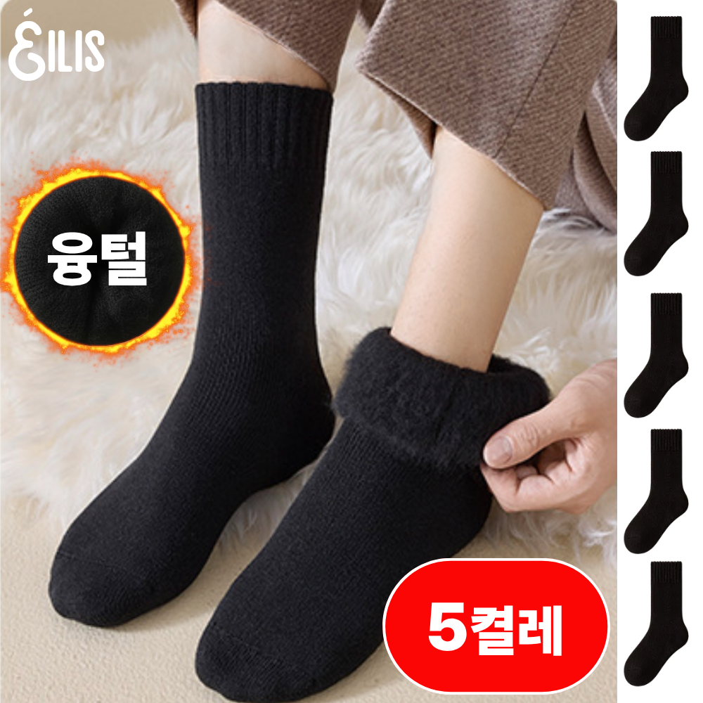 앨리쉬 여성 겨울양말 두툼한 기모 5켤레 6,990원