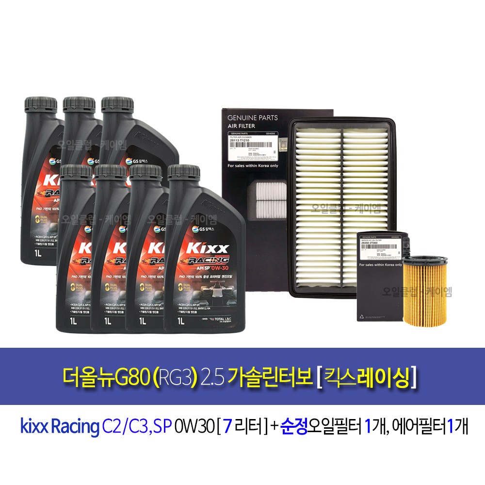 더올뉴G80(RG3) 2.5가솔린터보 킥스레이싱 엔진오일세트T121O2T 115,100원