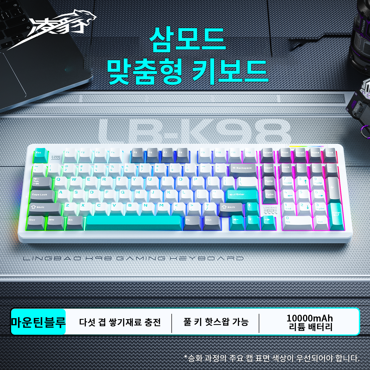 LINGBAO K98 블루투스 무선 기계식 키보드 커스텀 한글 키보드 게이밍 사무용 73,000원
