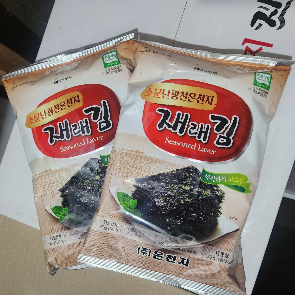 온천지 전장 광천 재래전장김 잘라먹는김 30g 20봉 1박스 30,500원
