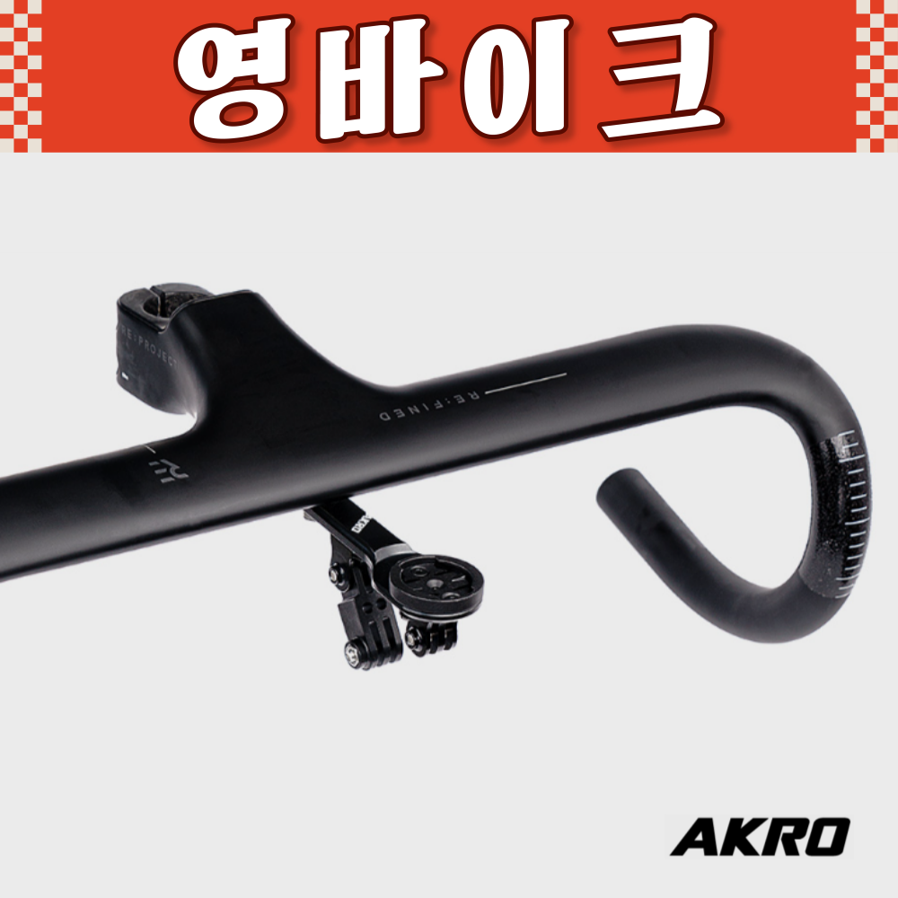 아크로 IHS 일체형 핸들바용 트리플 바스푼, 1개 60,000원