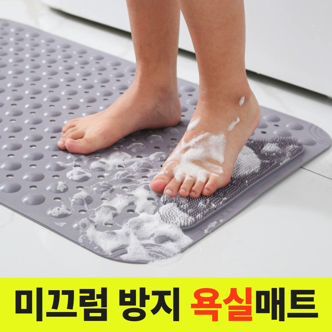 블루씨엘 미끄럼방지 욕실 화장실 각질제거 지압매트 8,900원