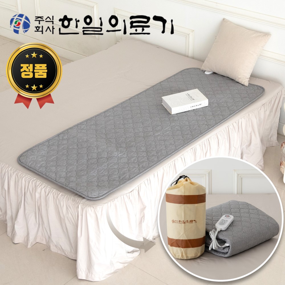 워셔블 한일의료기 프리볼트 전기장판 전자파없는 1인용 탄소매트 해외용 여행용 53,900원