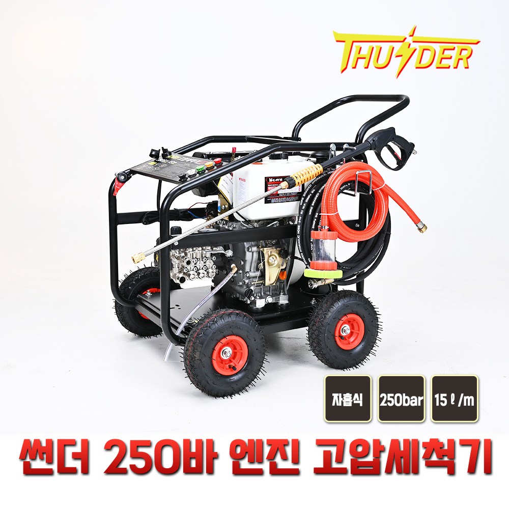 썬더 250bar 자흡식 디젤 엔진 고압세척기 TH3600DB(자동, 키 스타터) 1,550,000원