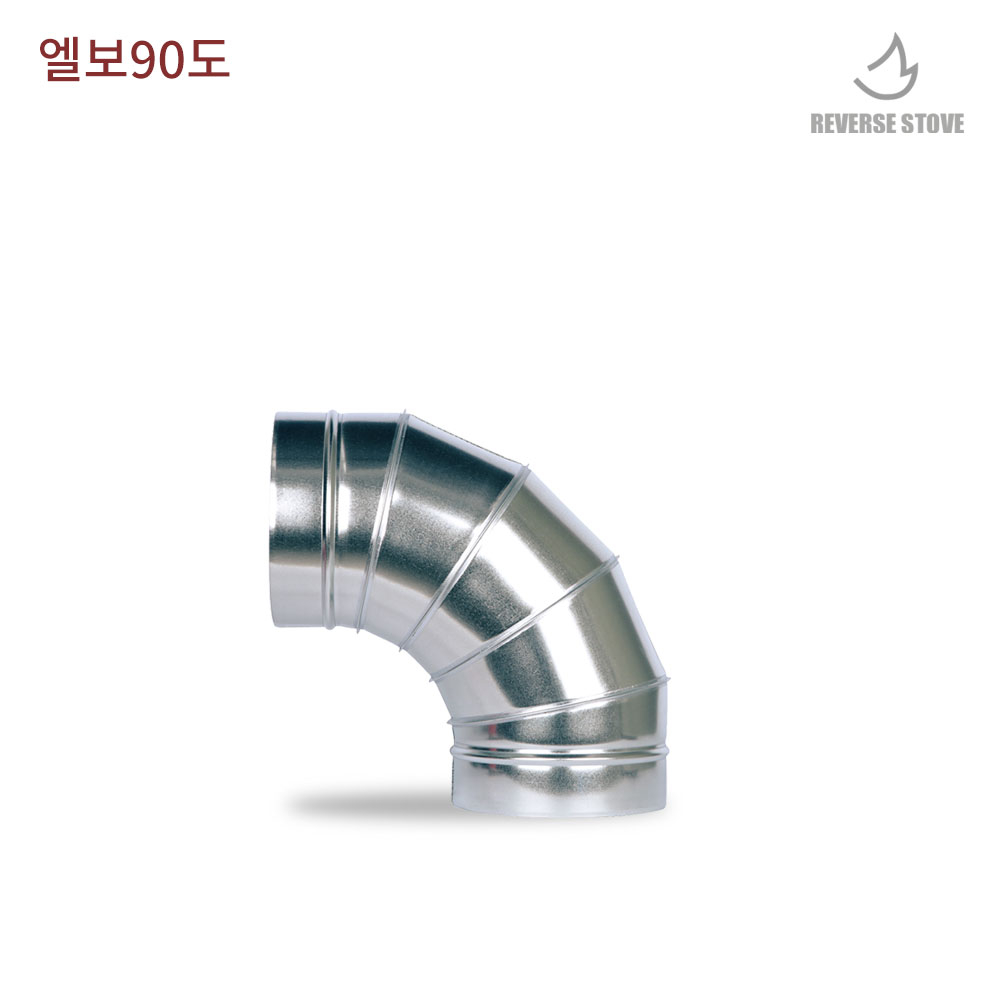 리버스난로 스파이럴 연통 화목난로, 스파이럴 엘보90도 150mm, 현재가 16,500원