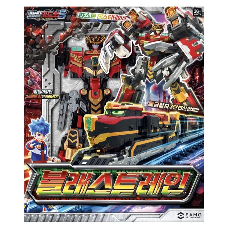 메탈카드봇 S 블래스트레인 로봇 71,300원