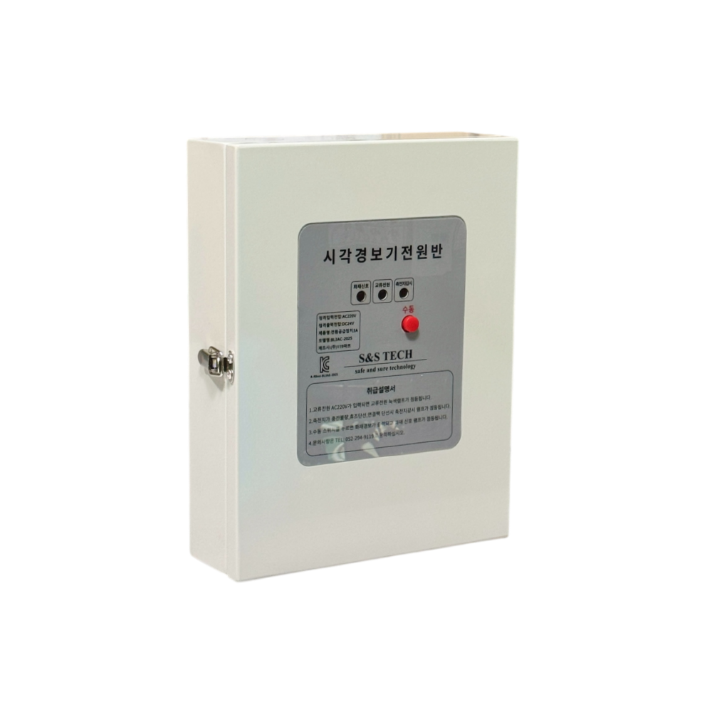 시각전원반 3A 전원반 시각경보기 음성점멸유도등 전원반 S&S, 1개 65,300원