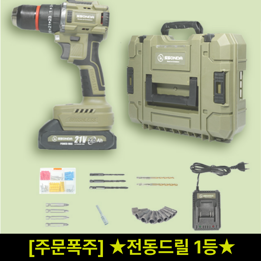 [주문폭주] 더쏜다 21V 무선 충전 전동 드릴 드라이버 브러시리스 풀세트 118,900원
