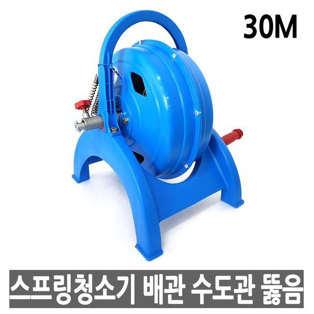 진성 스프링 청소기 하수구 배수구 15M 20M 30M 140,800원