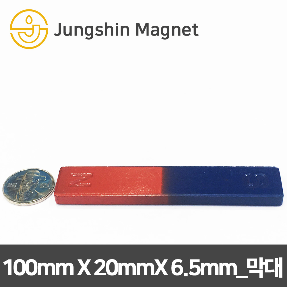정신자석 페라이트 교재용자석 막대자석 말굽자석 학습용, 03_100mmX20mmX6.5mm_막대(1개) 600원