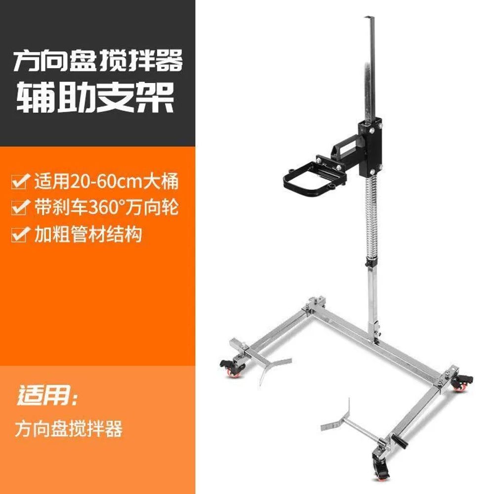 믹서드릴 교반기 스탠드 거치대 섞는 믹서기 블렌더 혼합기 82,880원