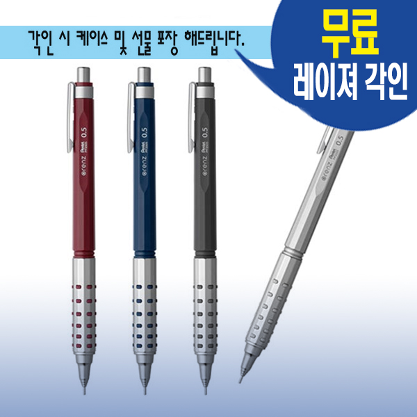 펜텔 오렌즈 AT 듀얼그립타입 샤프 0.5mm 무료 레이져 각인 선물포장 25,000원