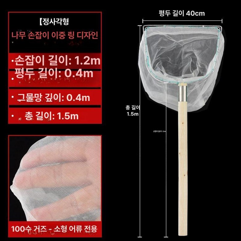 업소용 스텐 뜰채망 민물 양식장 바다 좌대 낚시 그물 24,600원